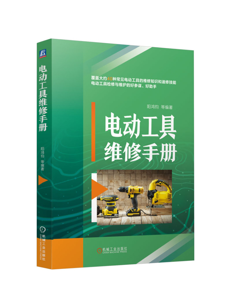 Book-Winshare Power Tool Repai - Power Tools Repairs ulasan dan harga